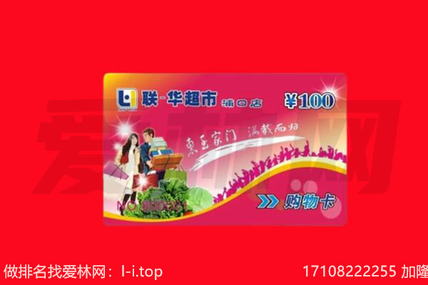 武汉武昌区回收购物卡